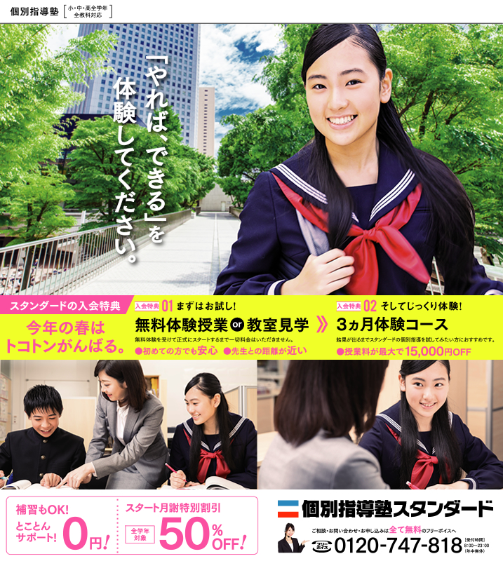 スタンダードの入会特典