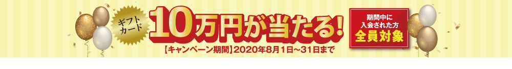 最大30,000円キャッシュバック