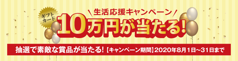 最大30,000円キャッシュバック