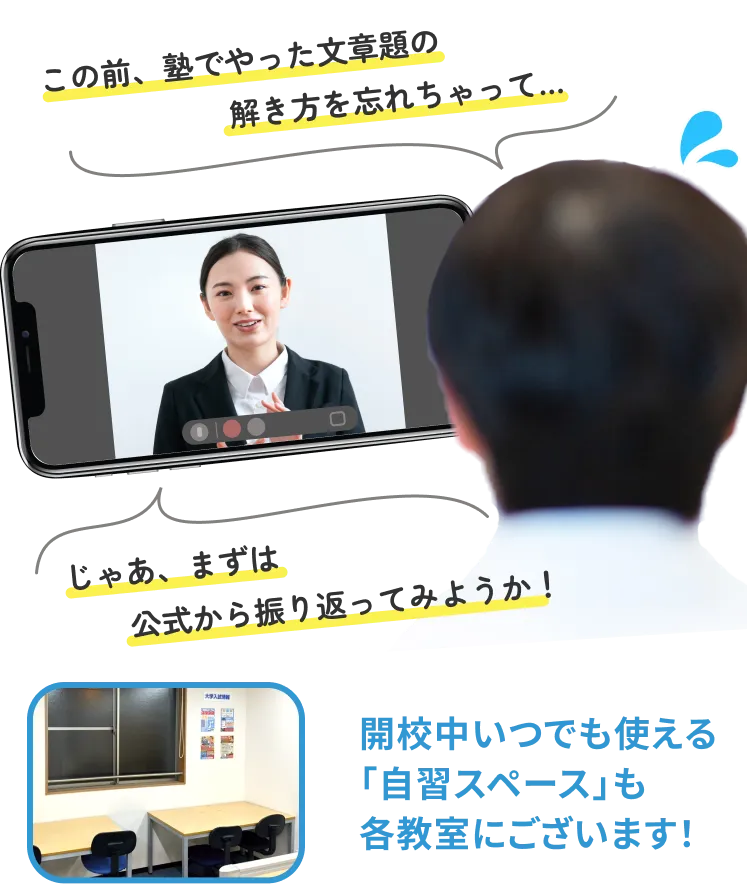 開校中いつでも使える「自習スペース」も各教室にございます！