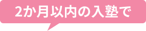 特典ゲット