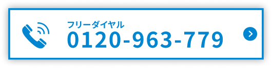 お電話でのお問い合わせ
