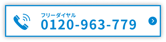 お電話でのお問い合わせ