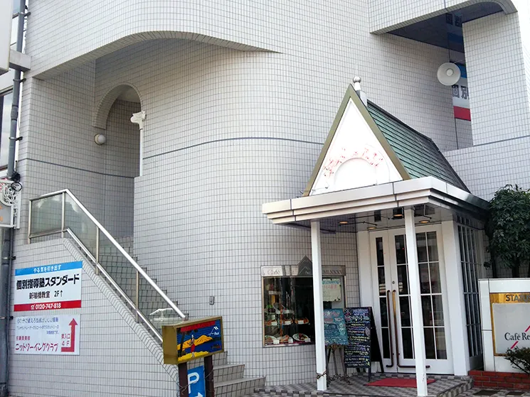 新瑞橋教室