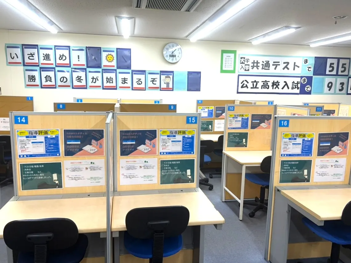 教室写真2