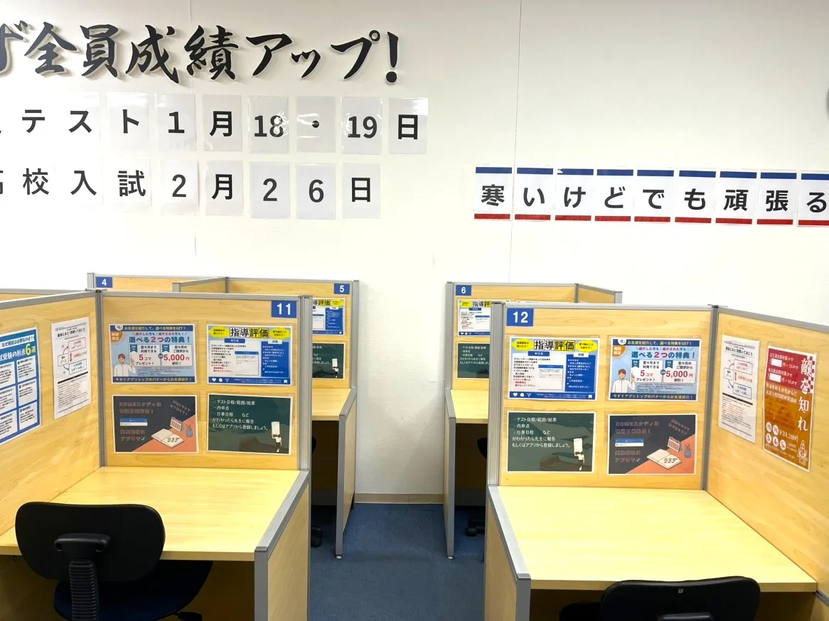 教室写真3