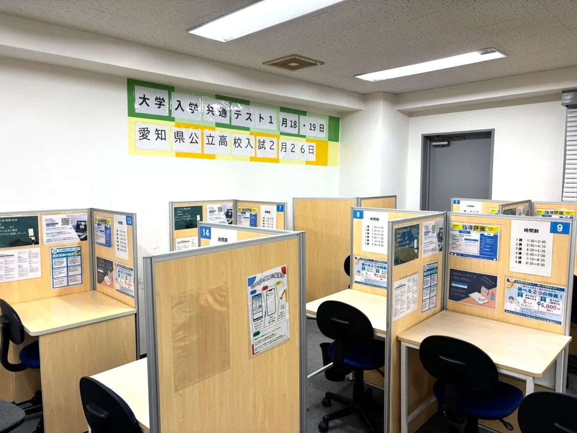 名駅教室