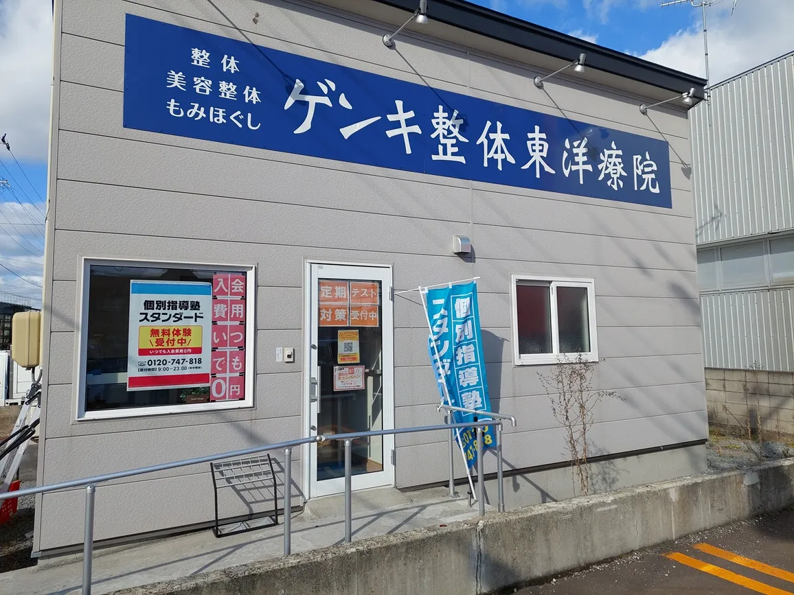 浪館教室