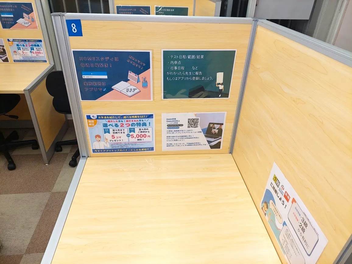 教室写真3