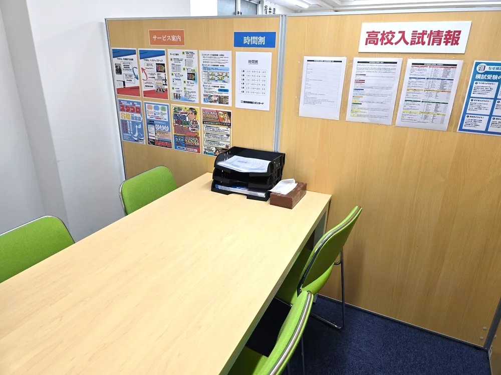 教室写真3