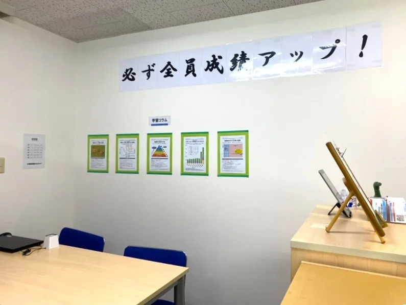教室写真3