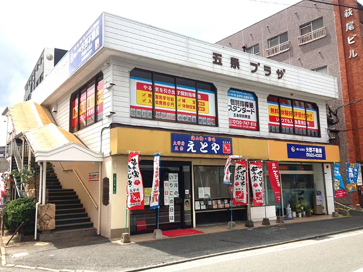 五条駅前教室