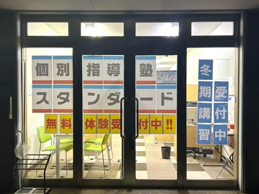 はるまち教室