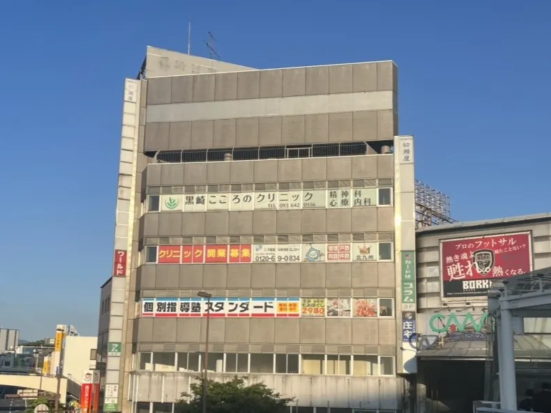 黒崎駅前教室