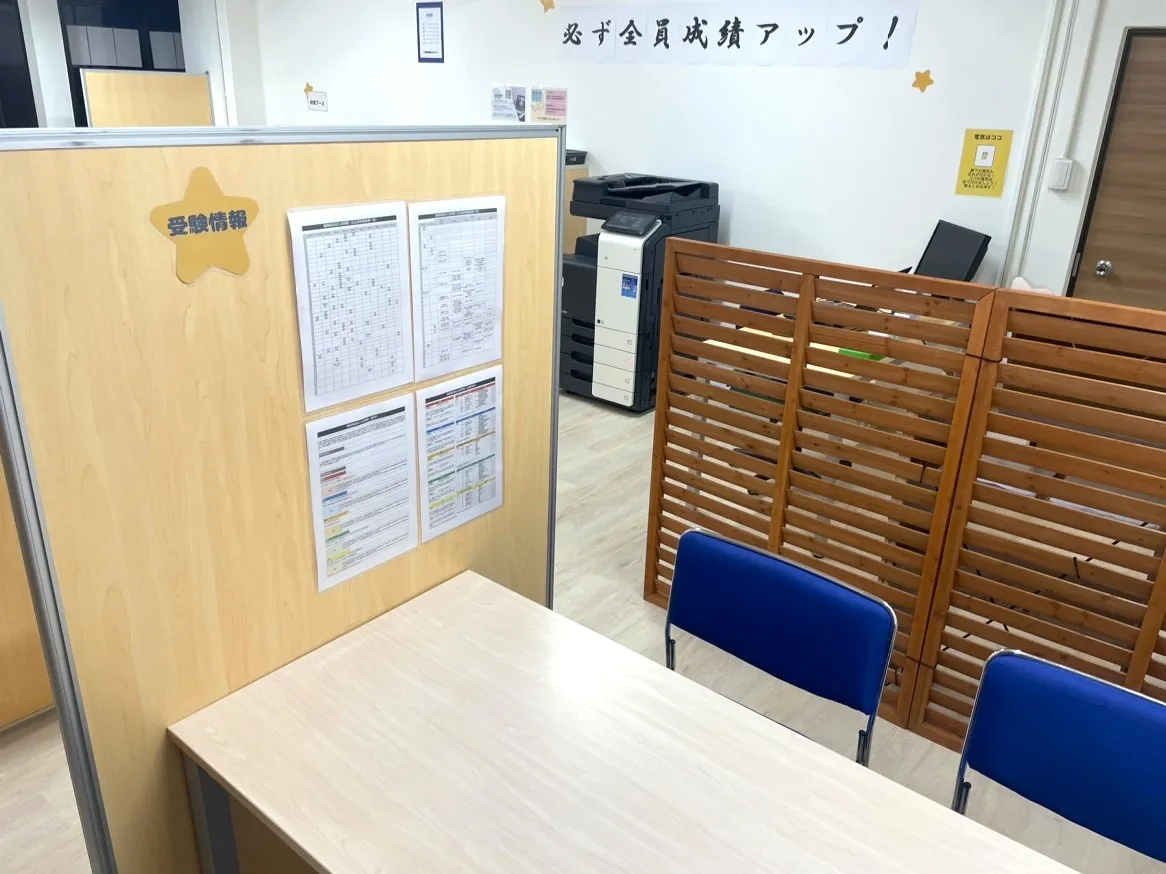 教室写真3