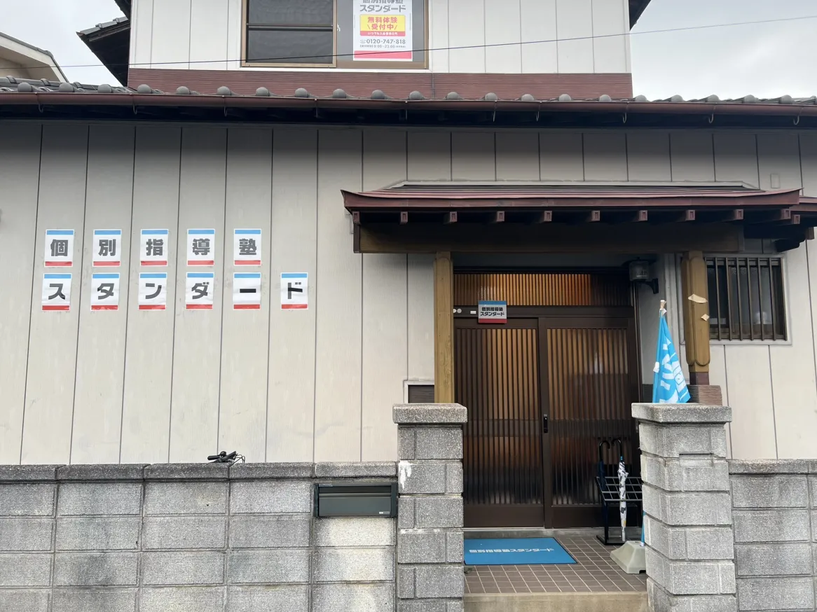 中間教室