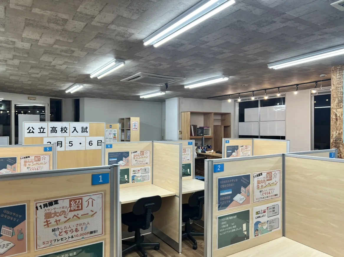 教室写真3