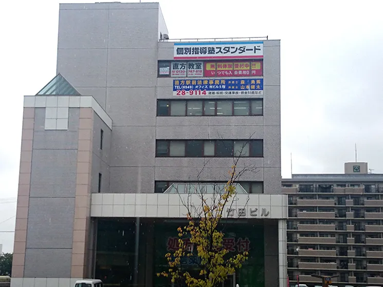 直方教室
