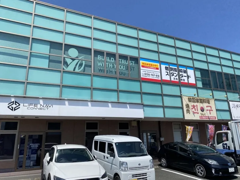 志免教室