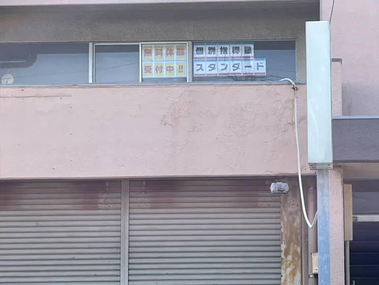 新宮教室