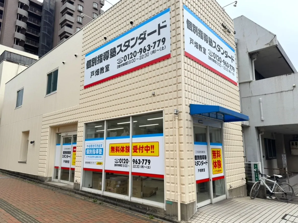 戸畑教室