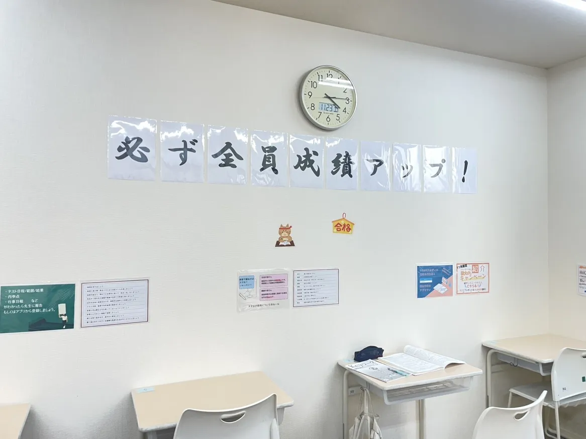 教室写真2