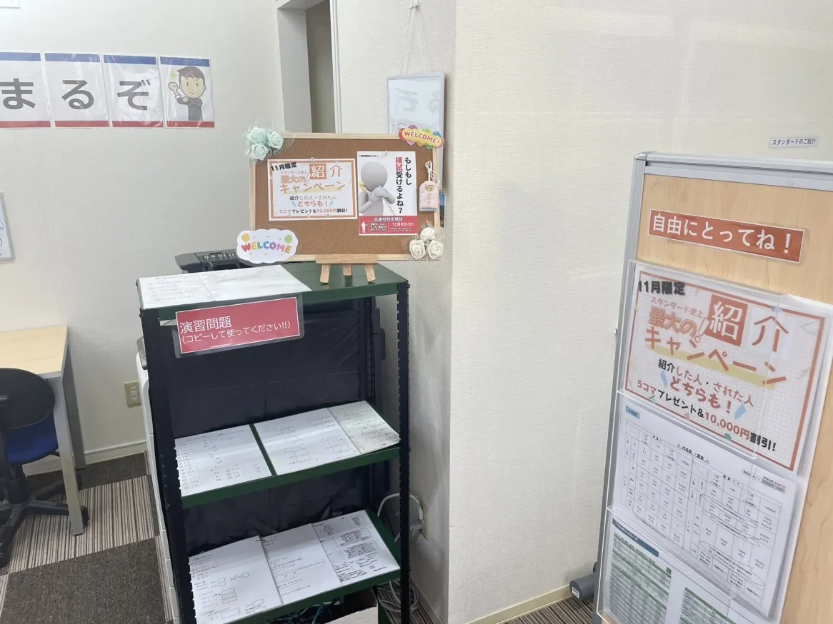教室写真4