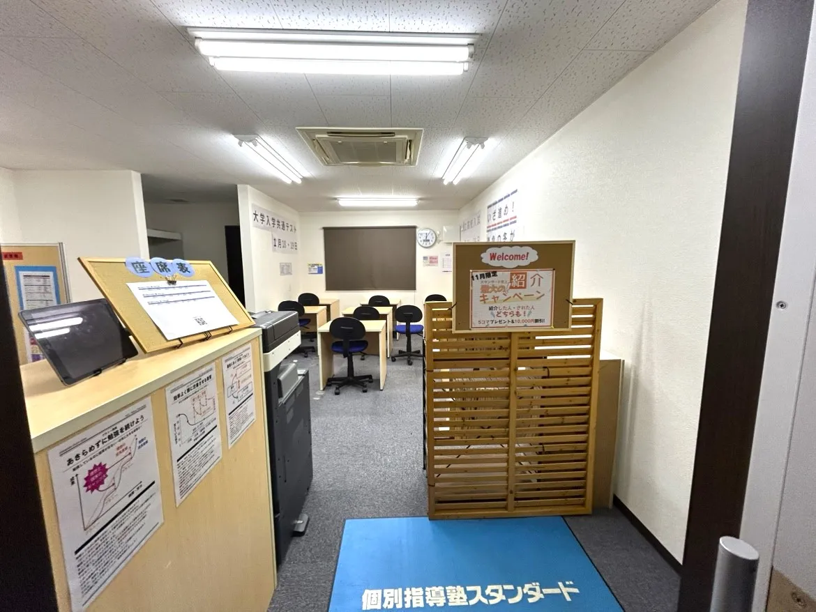 教室写真2