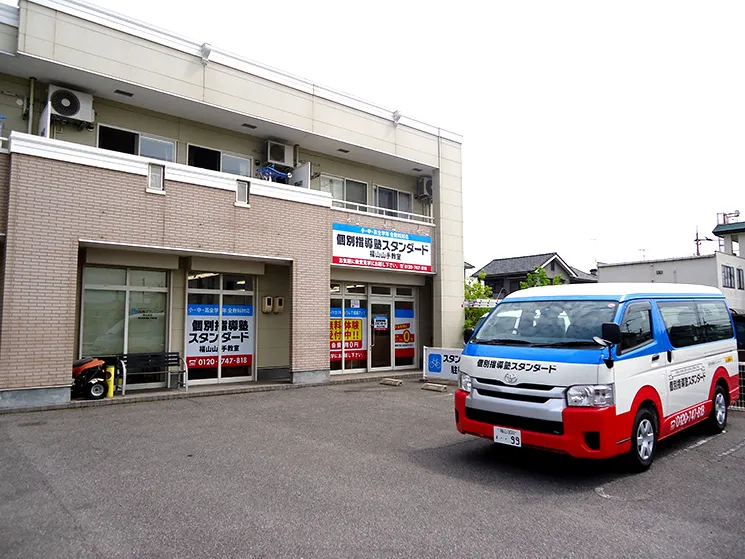 福山山手教室