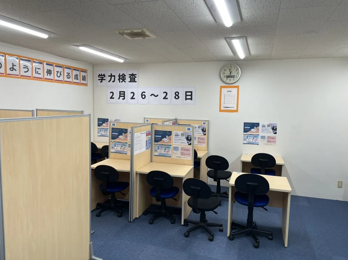 高陽教室