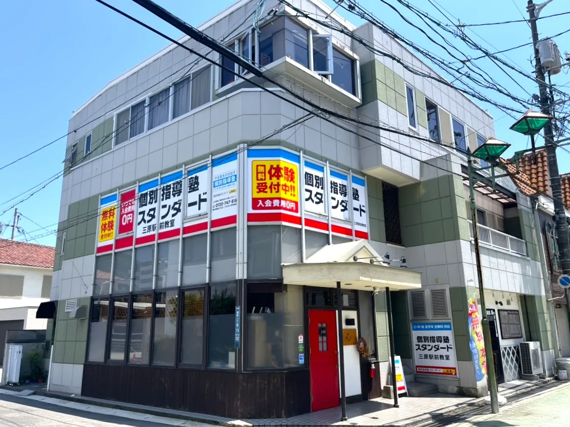 三原駅前教室