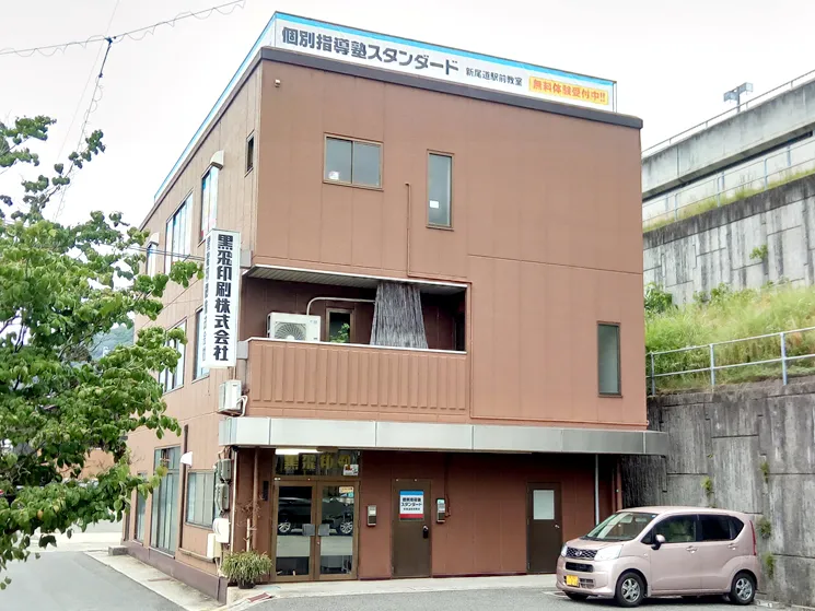 新尾道駅前教室