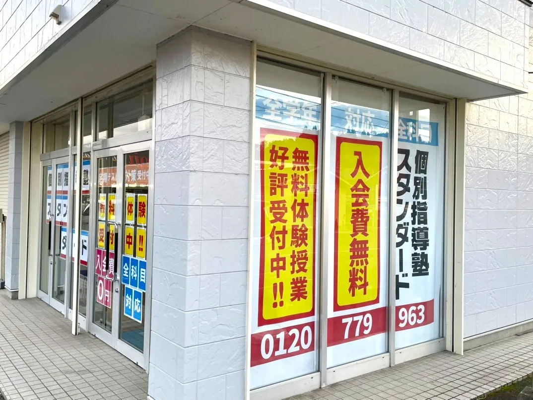 高屋教室
