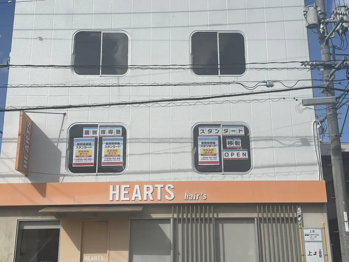 安古市教室