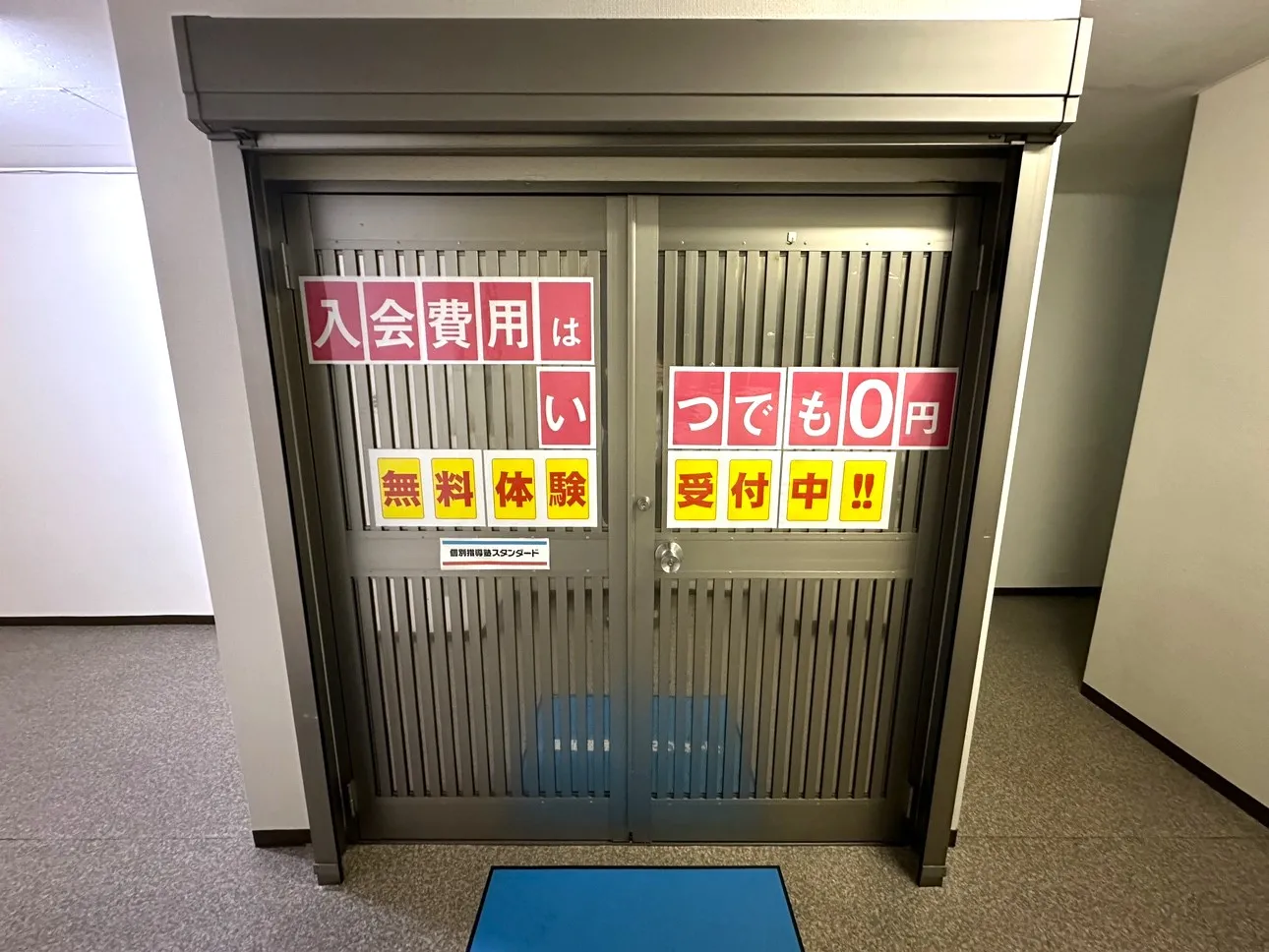 明石教室