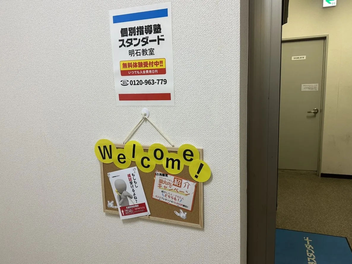 教室写真2