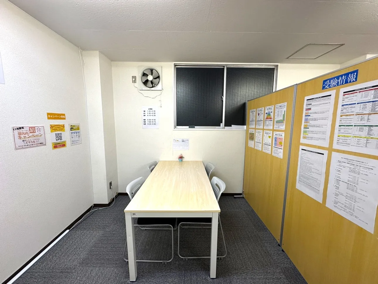 教室写真4