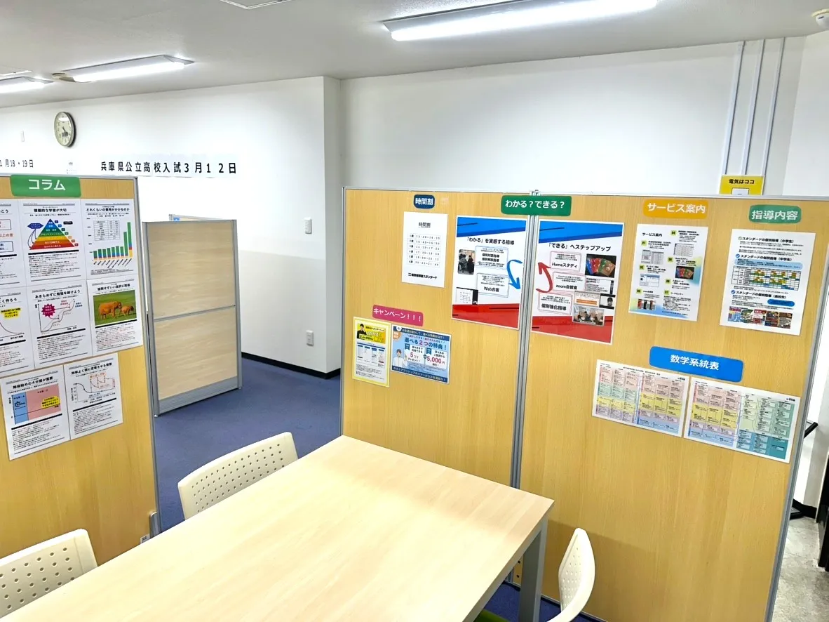 教室写真3