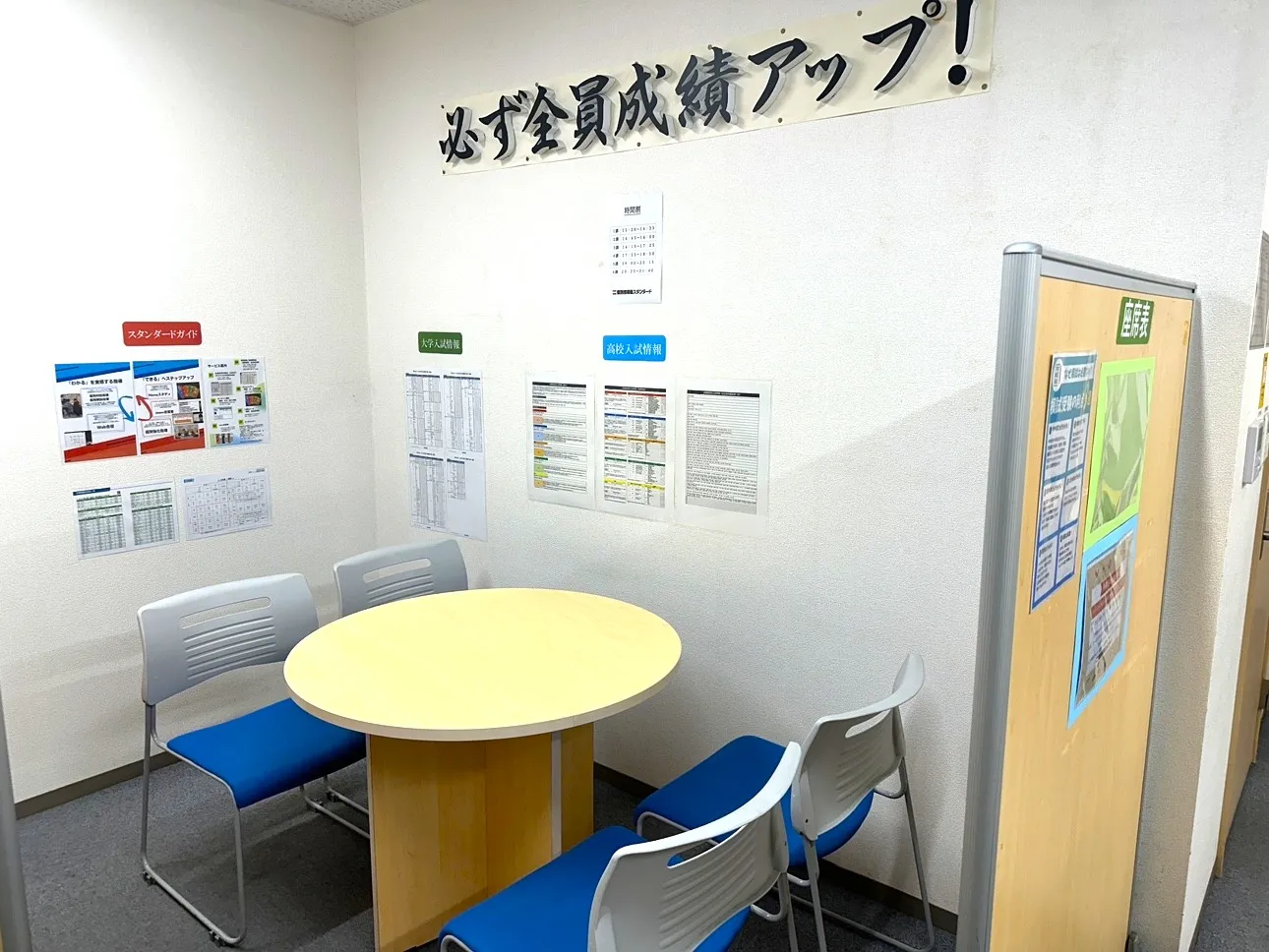 教室写真3