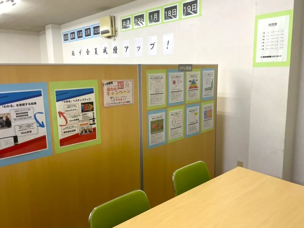 教室写真3