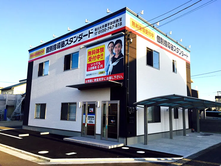 香川大学農学部前教室