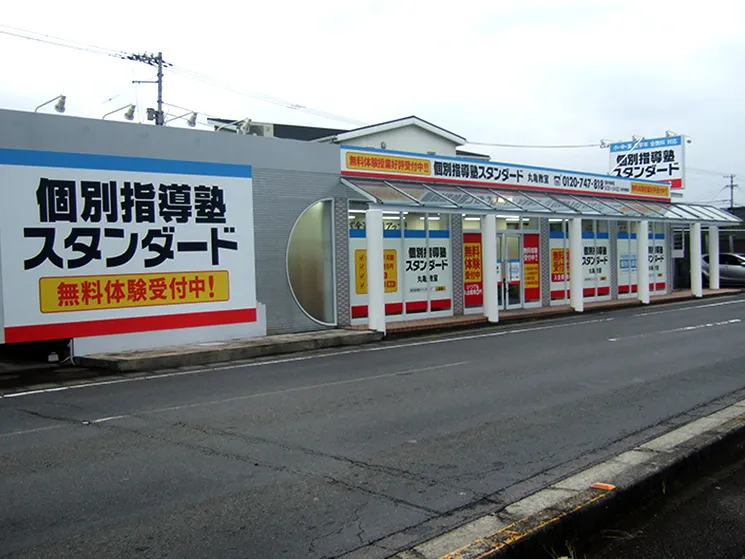 丸亀教室