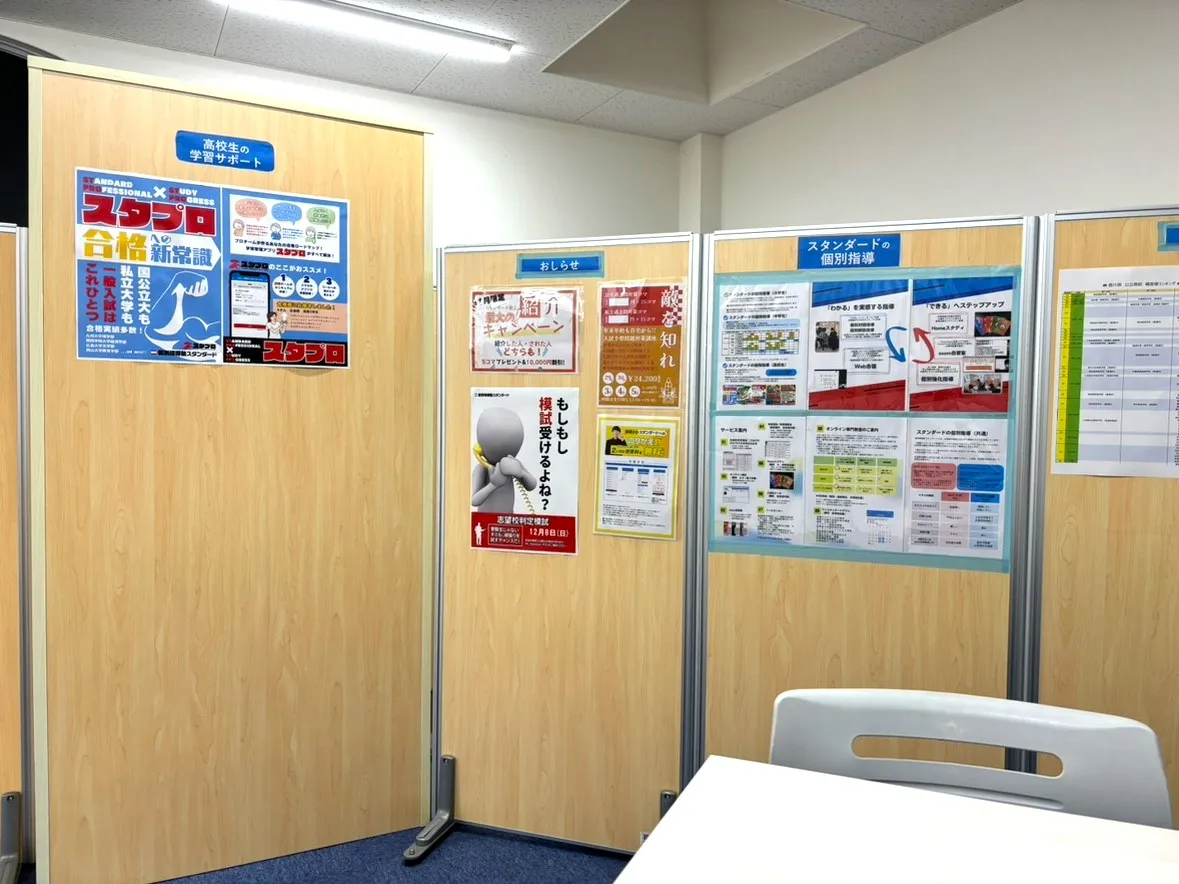 教室写真4