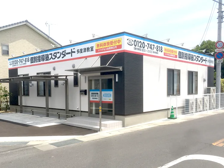 多度津教室