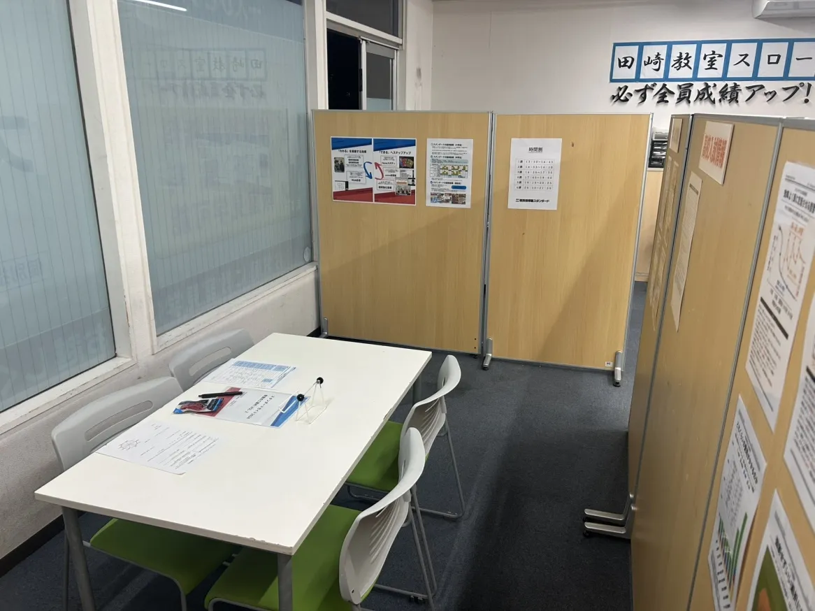教室写真3