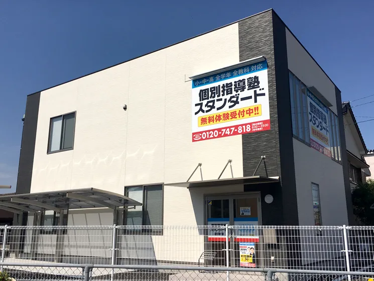 愛野教室