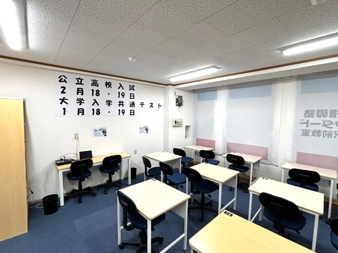 教室写真3