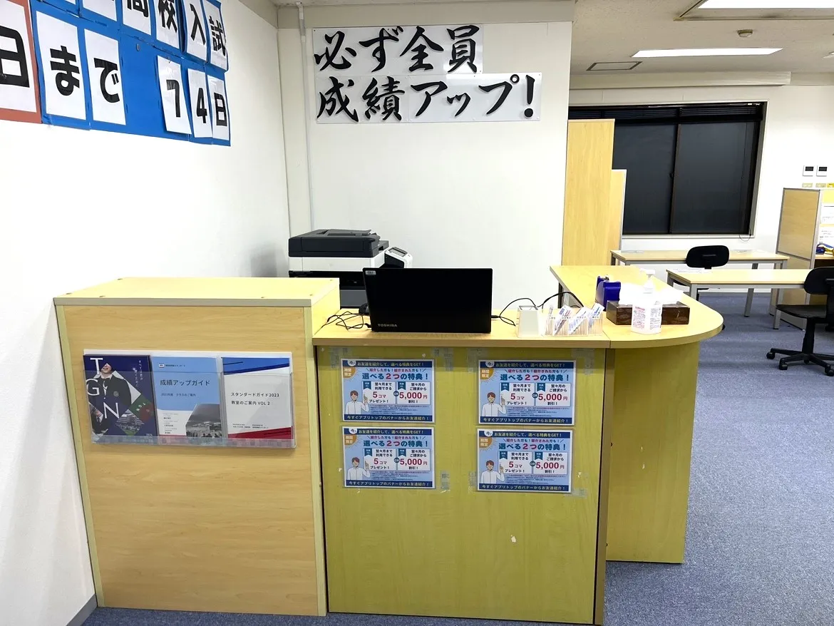 教室写真2