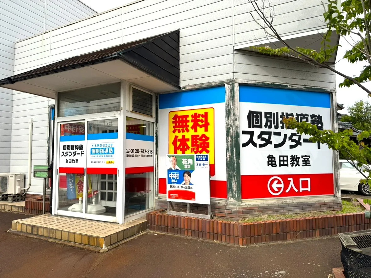 教室写真2