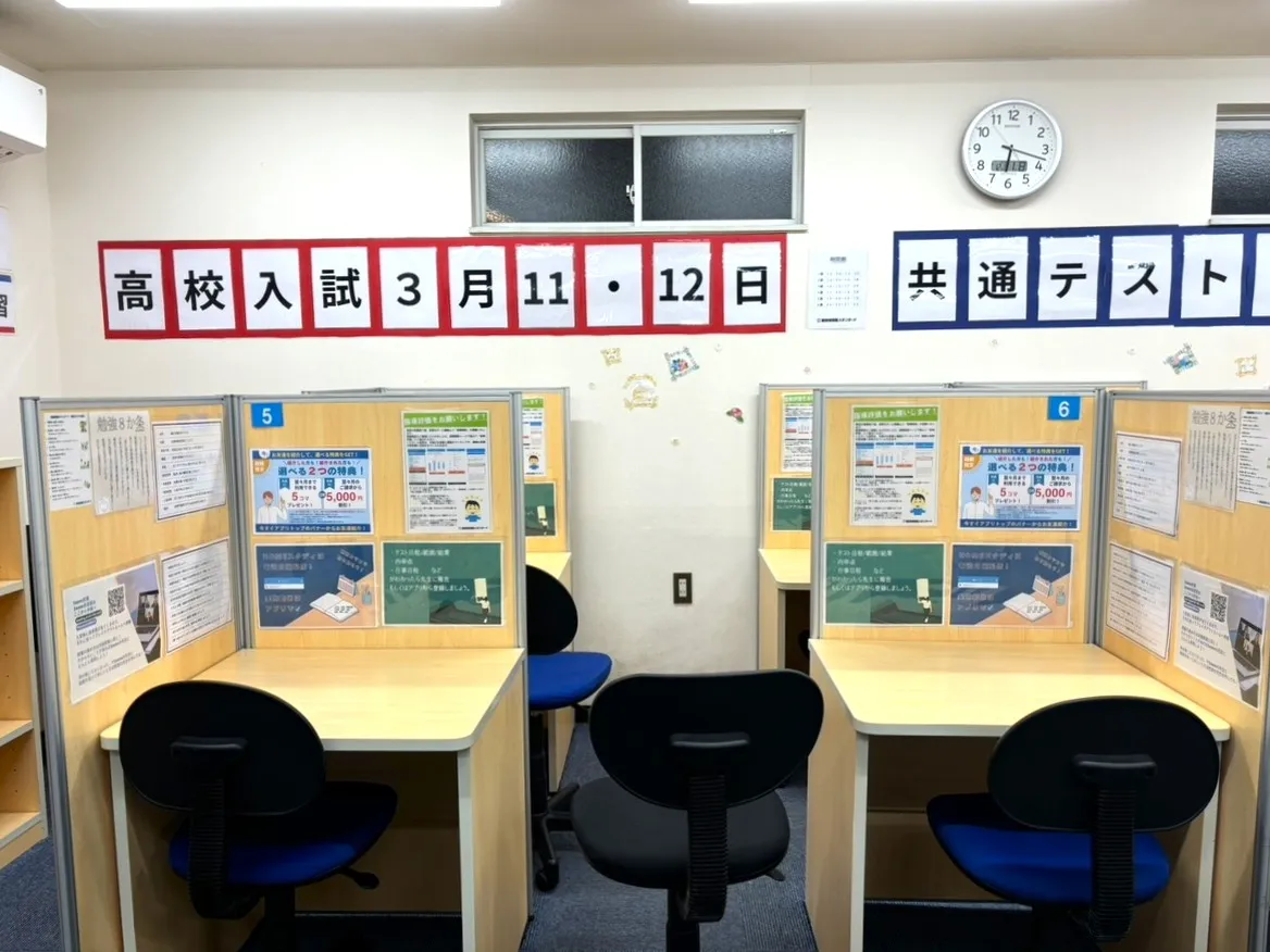 教室写真2